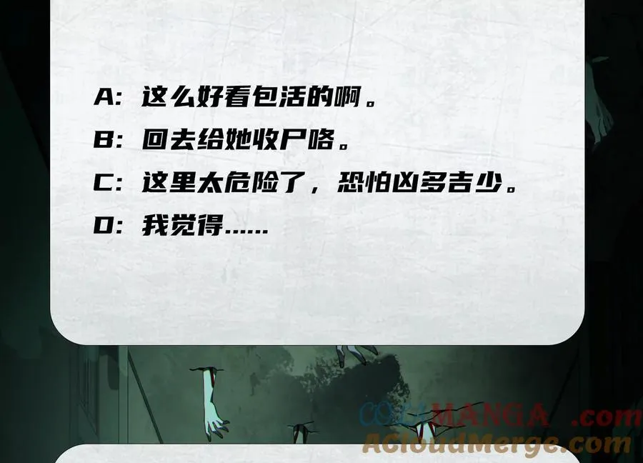 第六话：坦白从宽，抗拒从严148