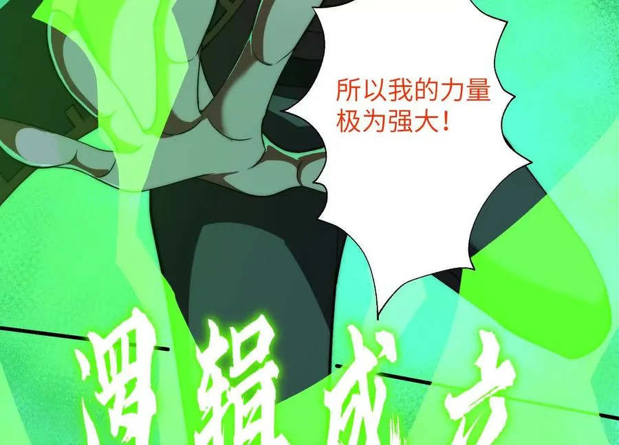 第二十五话：无所谓，我会出手63