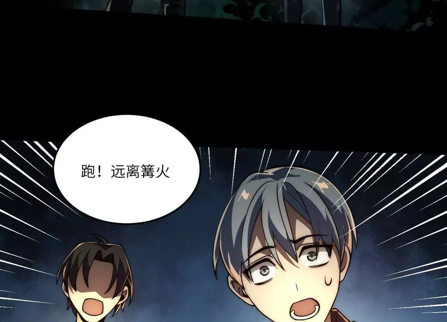 第四十二话：降罪！101