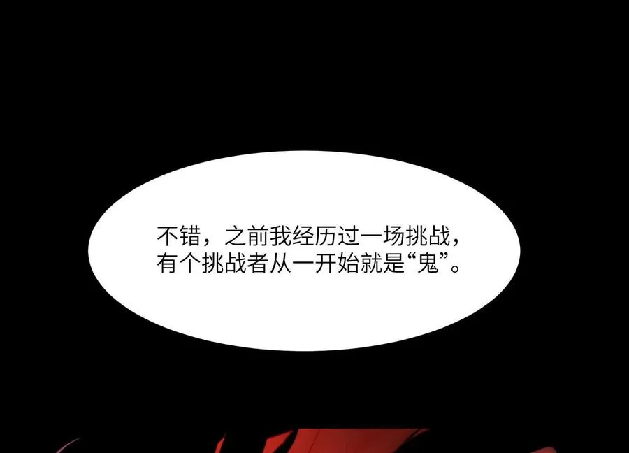 第二十二话：我们之中有内鬼106
