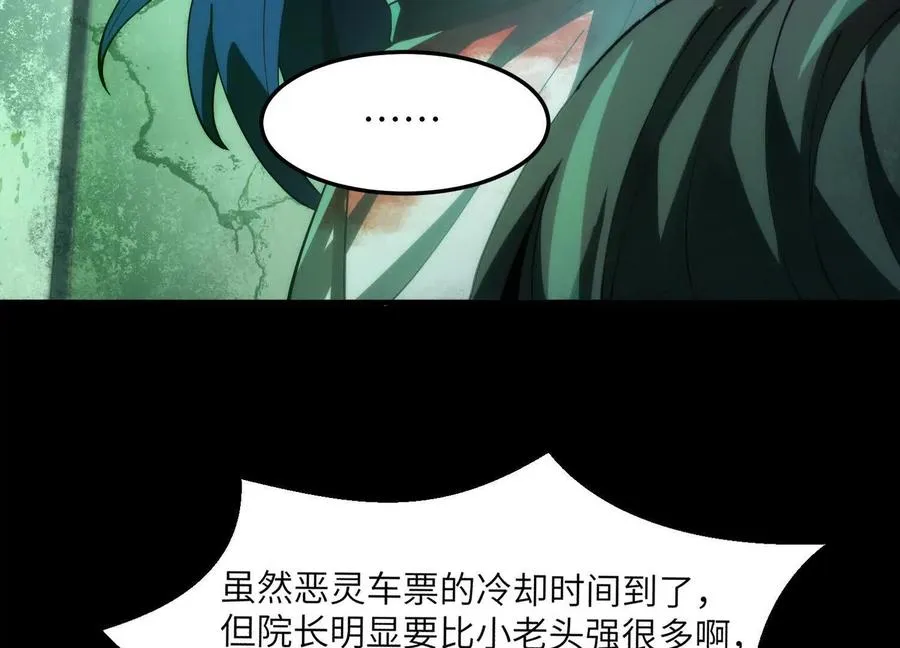第六话：坦白从宽，抗拒从严107