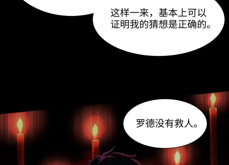 第五十四话：贼喊捉贼85