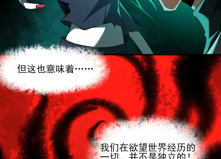 第三十一话：神明调查局22