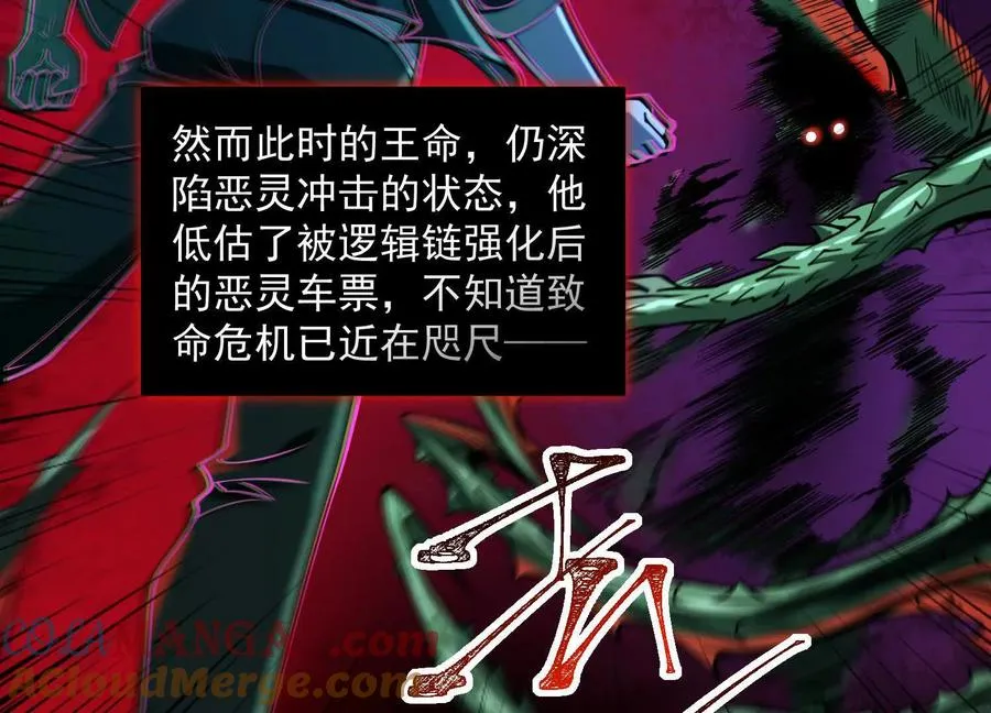 第三十六话：强化恶灵！48