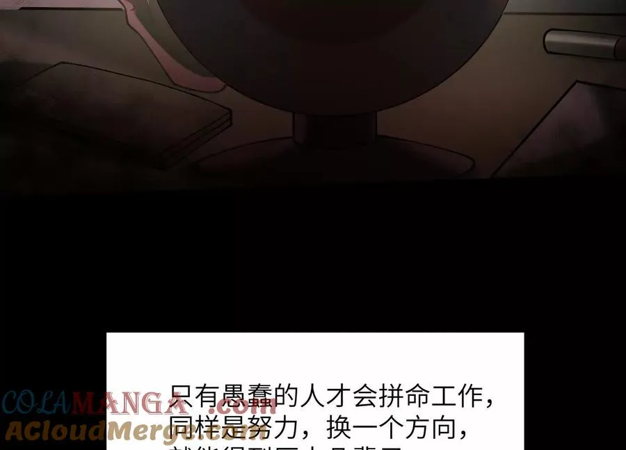 第三十四话：美人计？！104