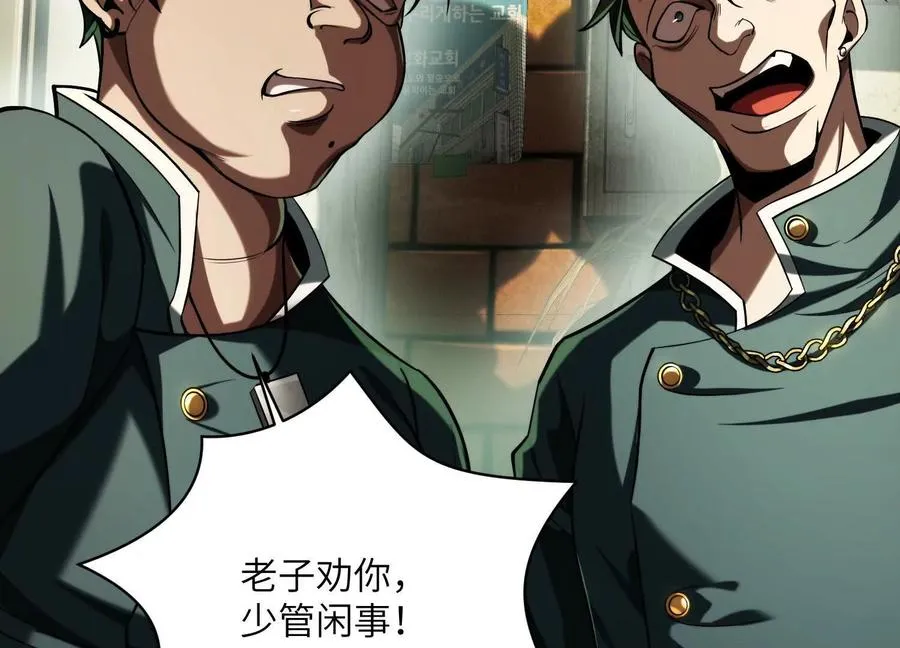 第十七话：不跑？那你们完了！125
