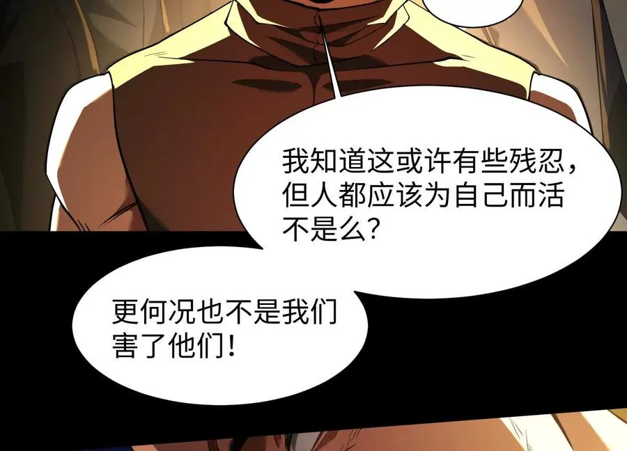 第四十三话：致命闭环82