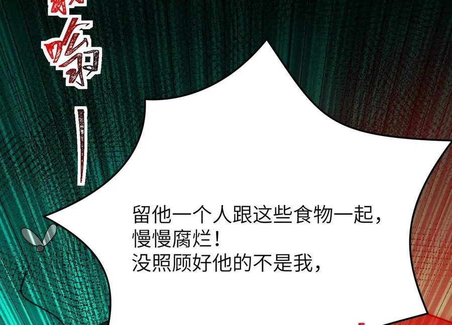 第十四话：最后的序幕95