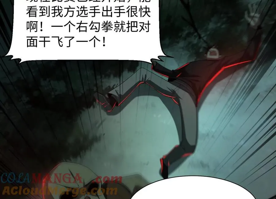 第四十六话：这一拳会很帅84