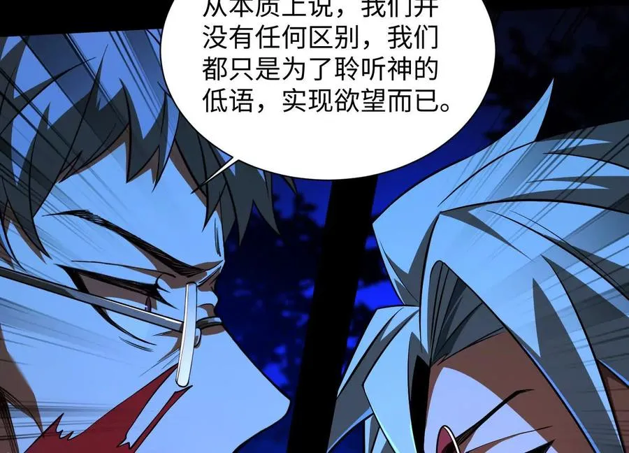 第五十六话：你，有罪！23