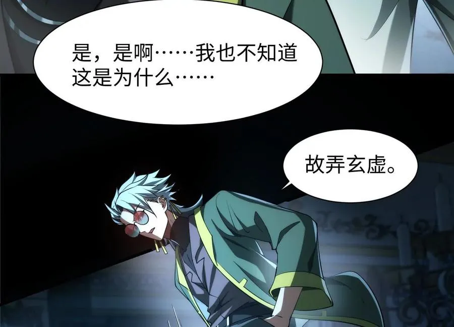 第二十四话：百鬼夜行！9