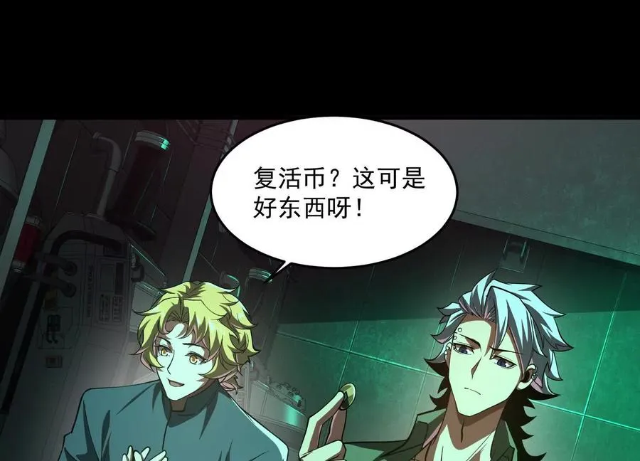 第四十一话：队友来了！77
