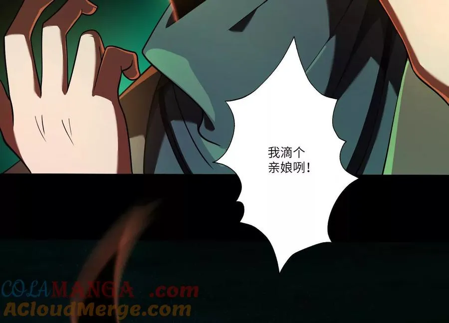第四十二话：降罪！76