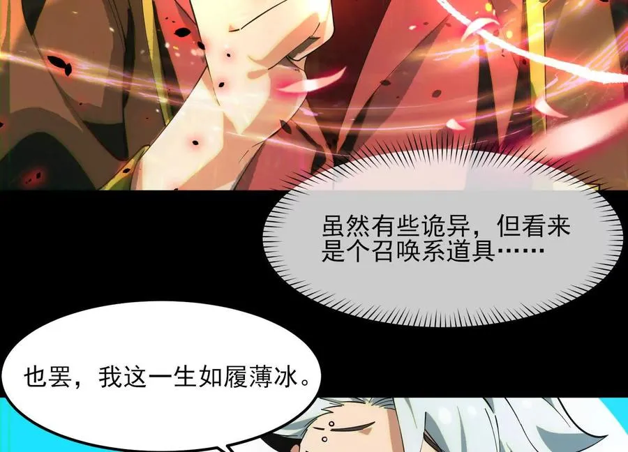 第三话：血色敬老院33