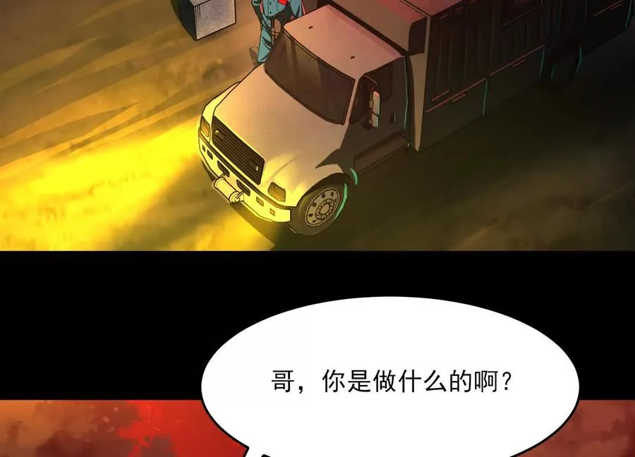 第十话：哥，你是做什么的？39