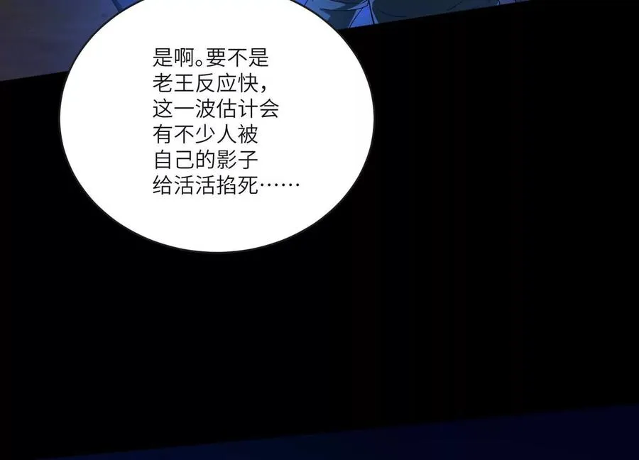 第四十二话：降罪！119