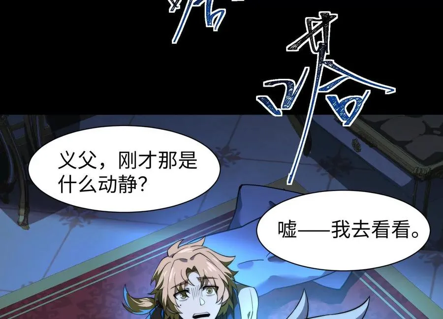 第二十三话：什么东西在敲门？79