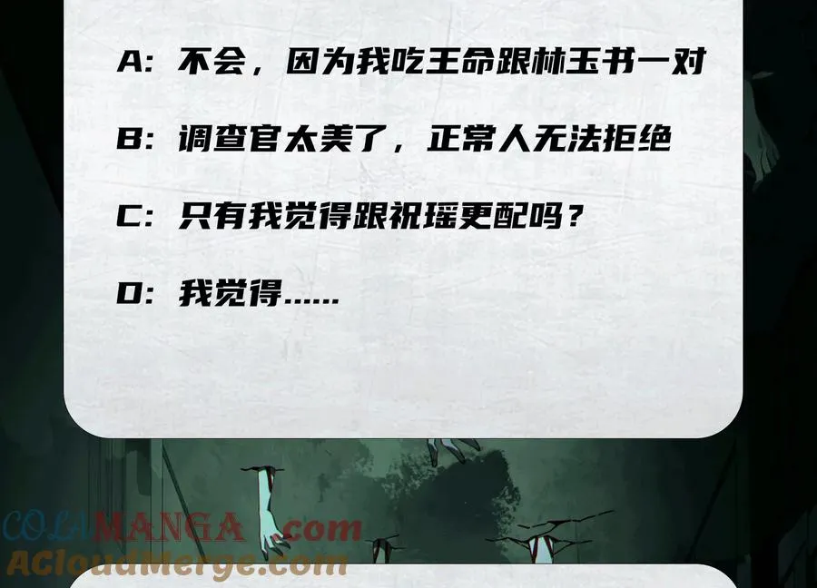 第三十三话：少年，上车！108