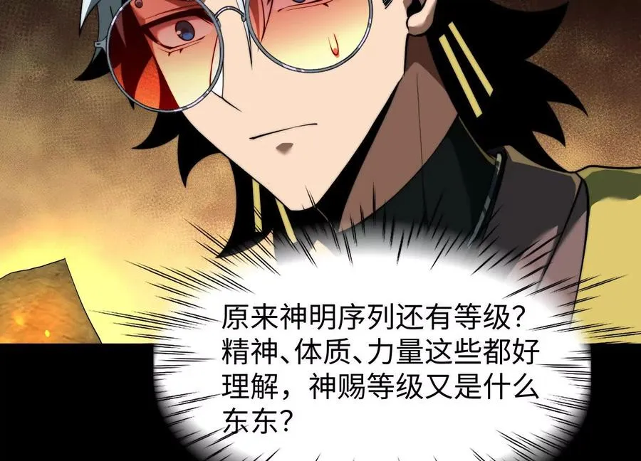 第二十三话：什么东西在敲门？69