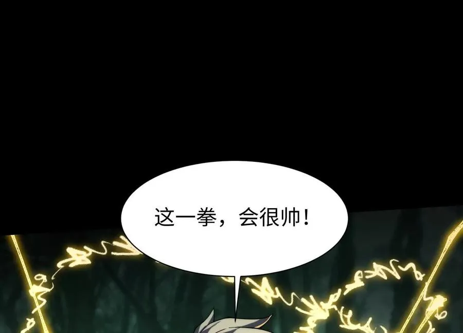 第四十六话：这一拳会很帅98