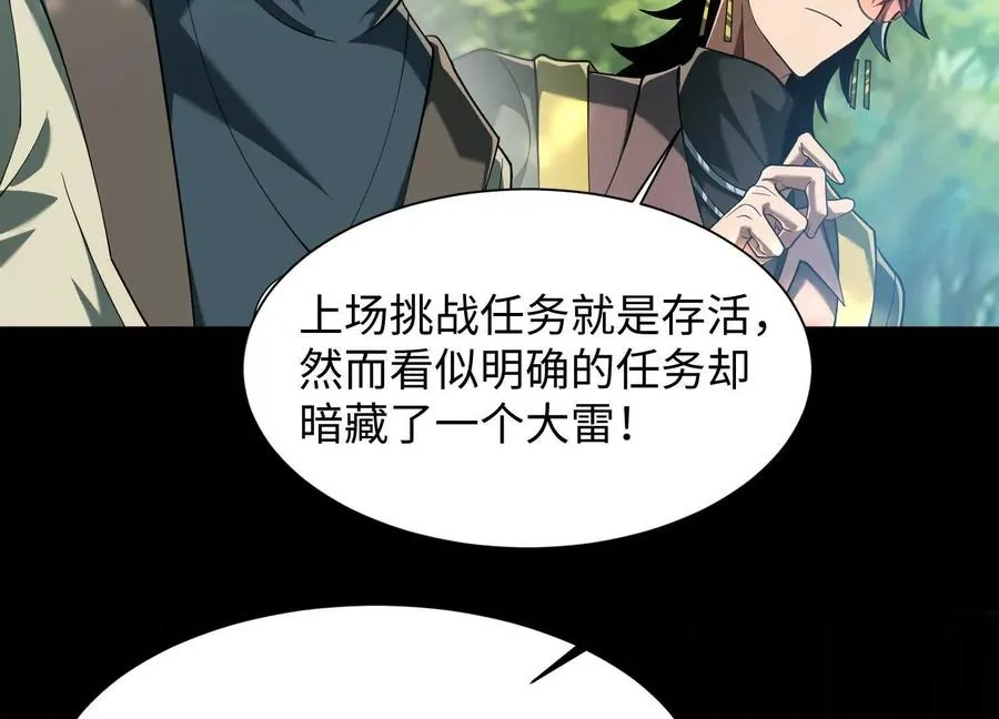 第四十四话：返魂村85