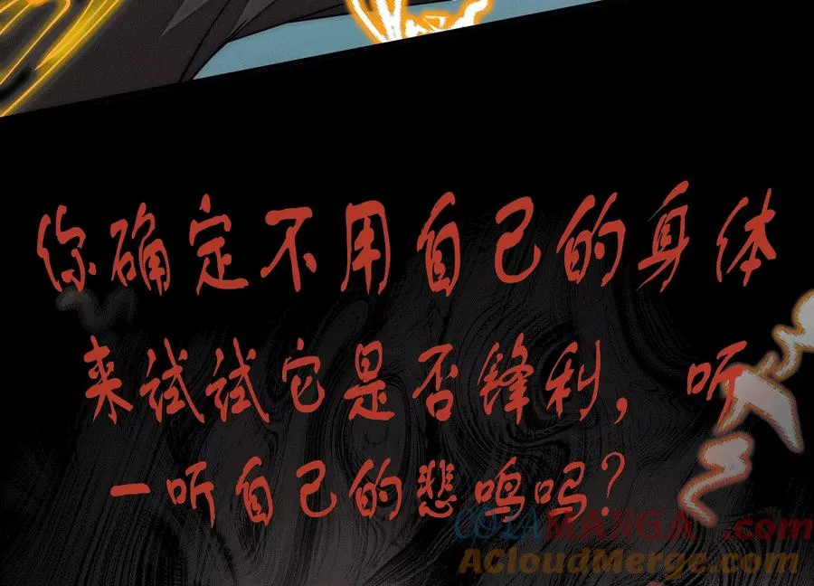 第三十六话：强化恶灵！8