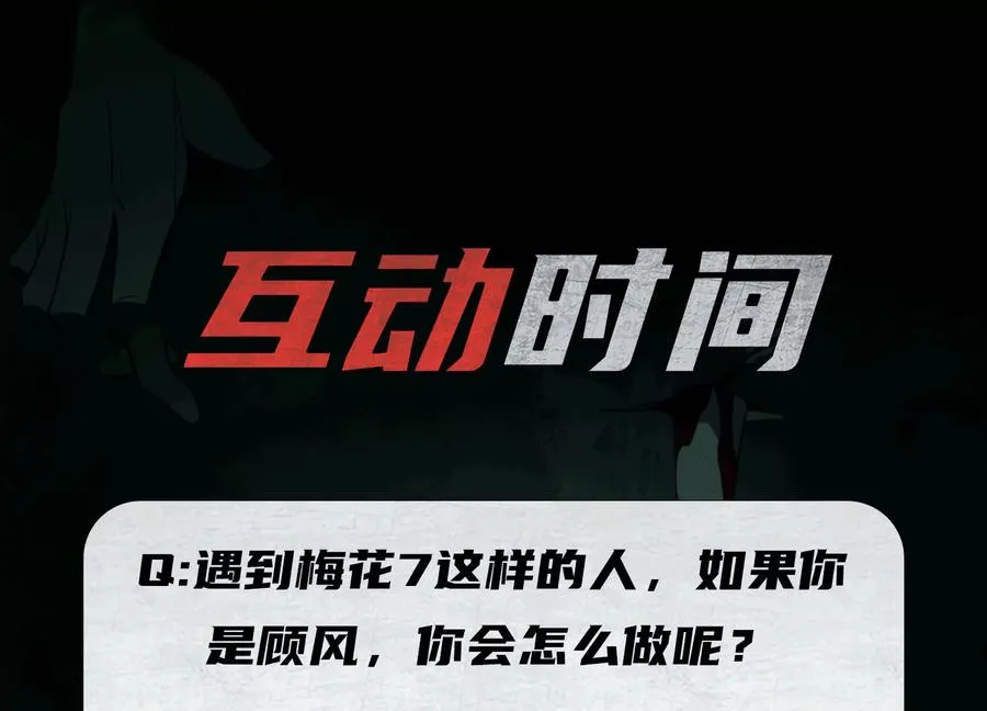 第五十话：副作用？130