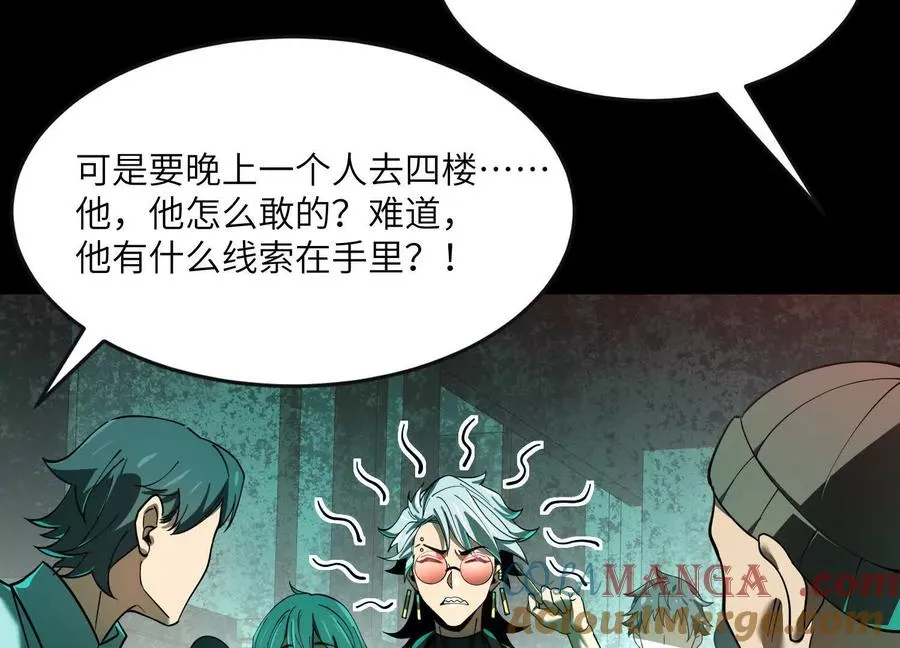 第九话：找到你了！60