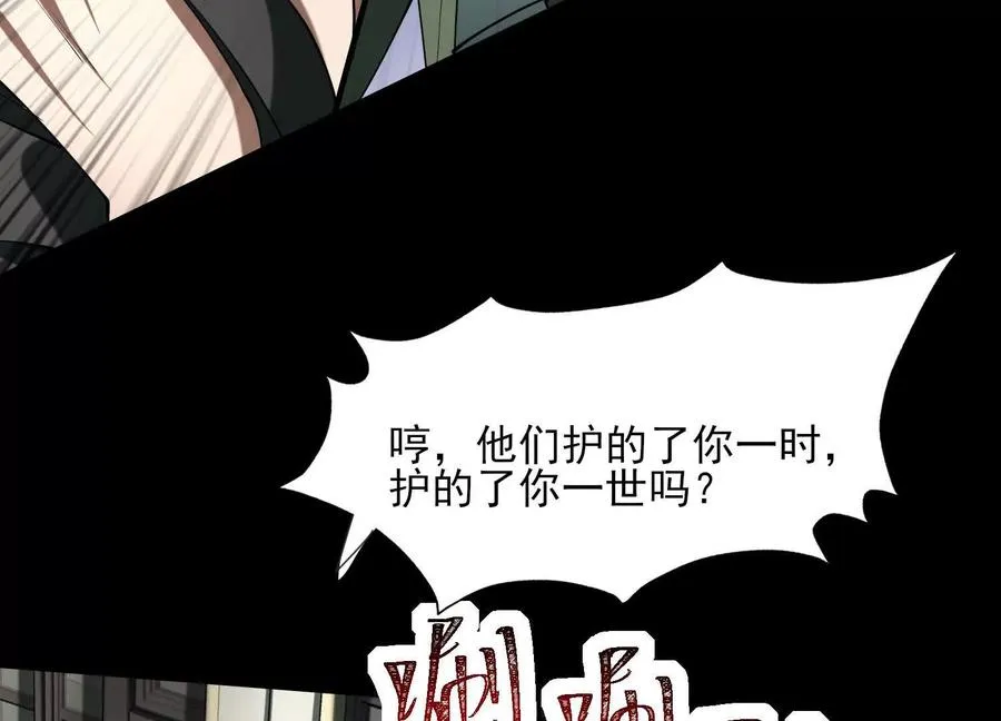 第三十三话：少年，上车！77