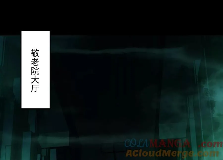 第三话：血色敬老院108