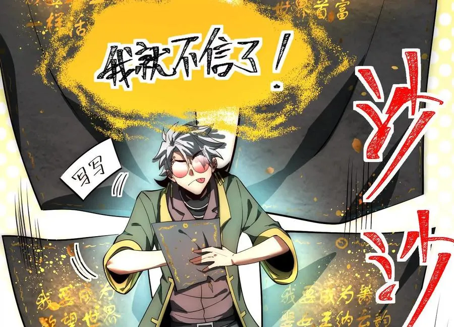 第十五话：通关！解锁神明序列！146