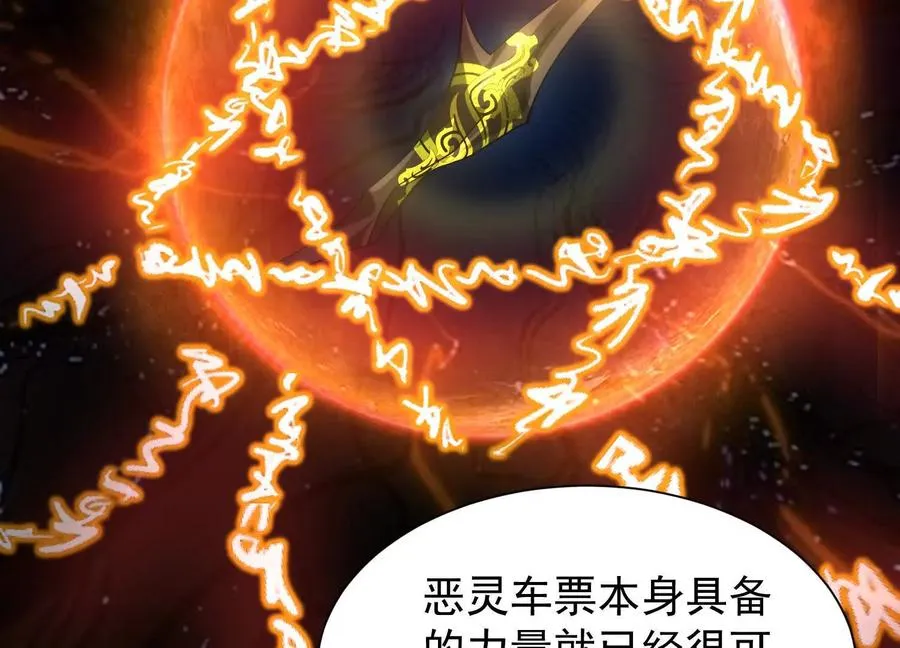 第三十六话：强化恶灵！35