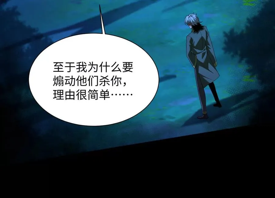 第五十六话：你，有罪！6