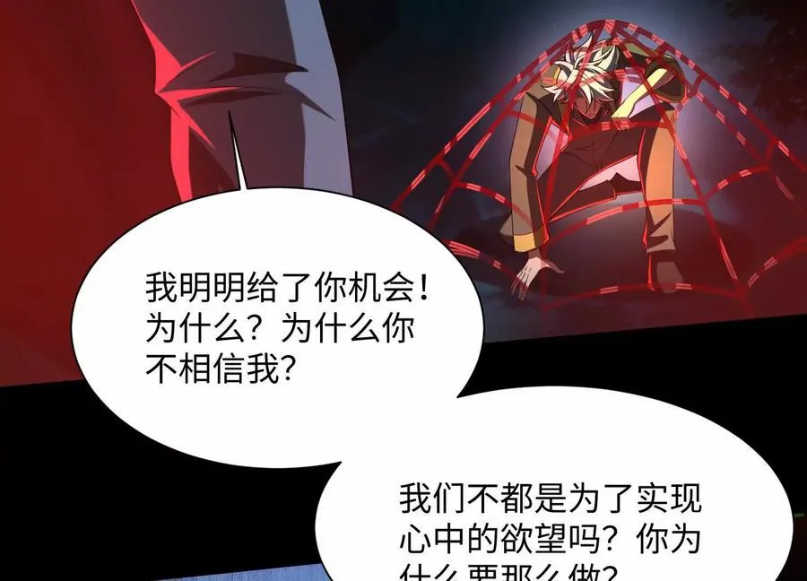 第五十六话：你，有罪！122