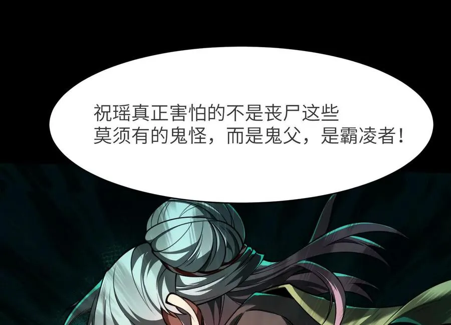 第二十八话：群鬼屠杀37