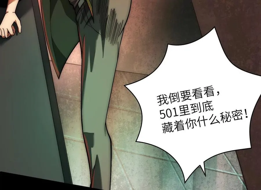 第十一话：院长的秘密121