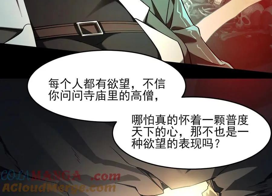 第三十二话：欲望的怪物16