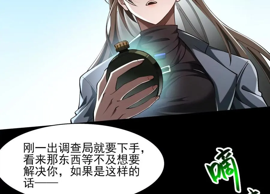 第三十三话：少年，上车！89