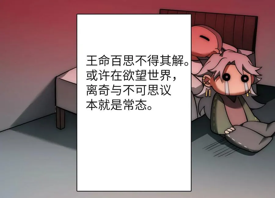 第十二话：活着的人太多了50