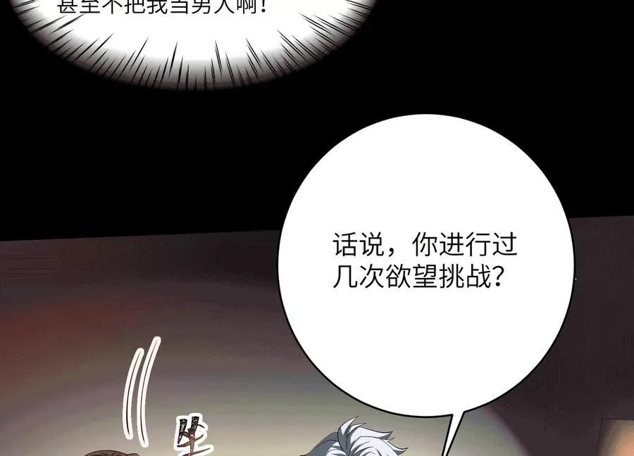 第三十四话：美人计？！18