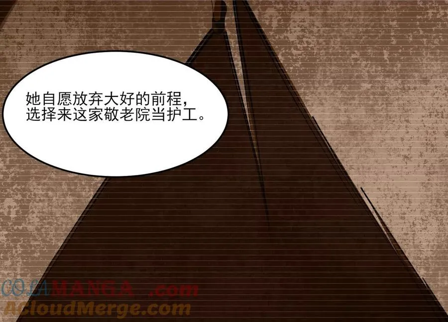 第十话：哥，你是做什么的？88