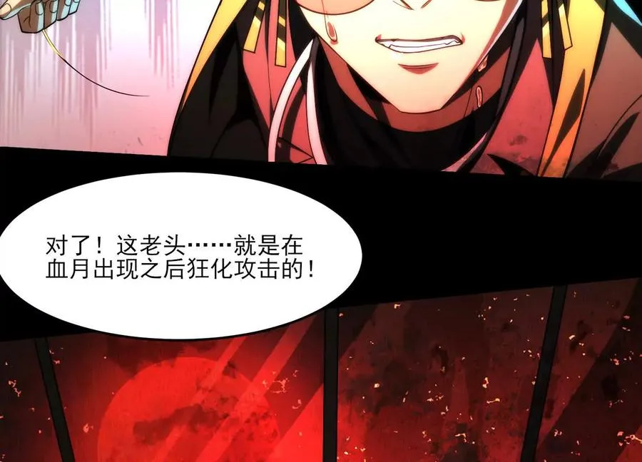第八话：黑夜里的秘密73