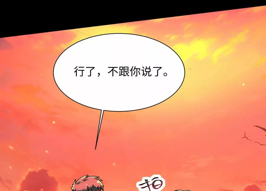 第五十八话：水遁！101