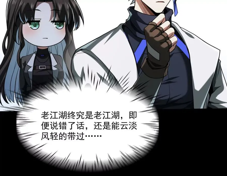 第四十话：V我50万59