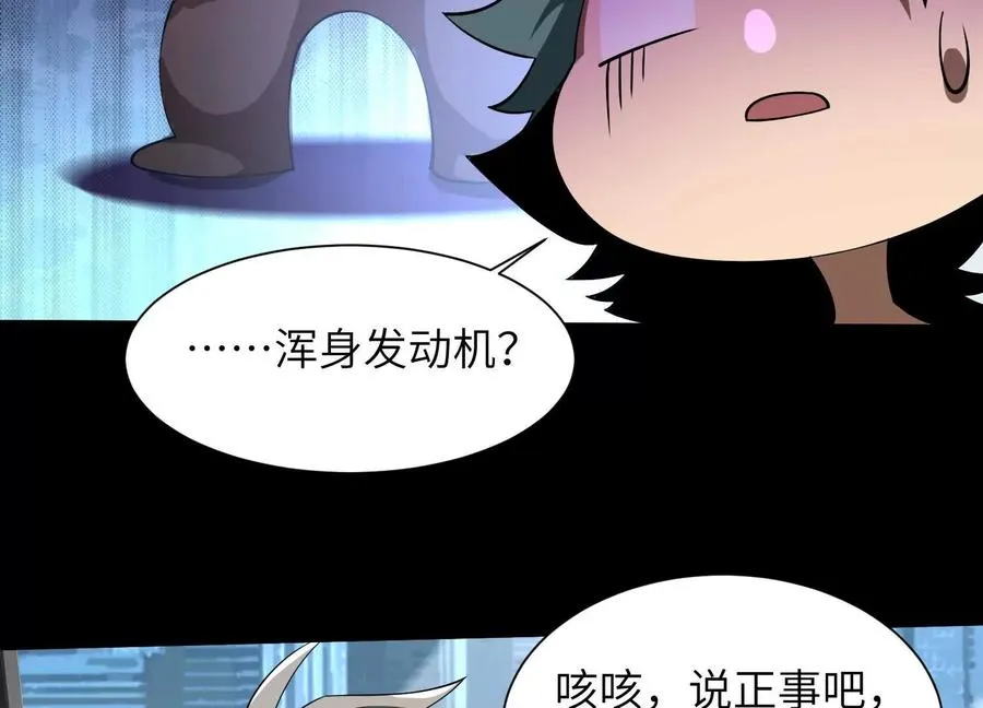 第三十九话：神赐者！98