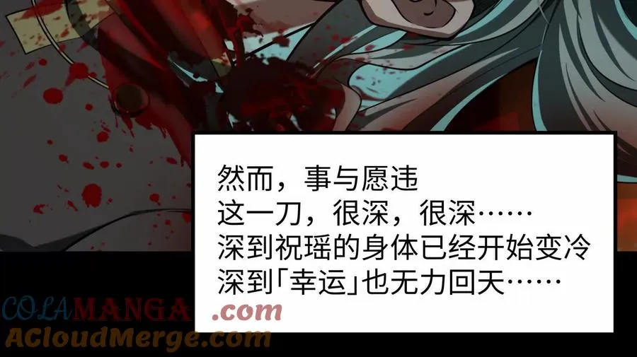 第三十话：雨夜屠夫28