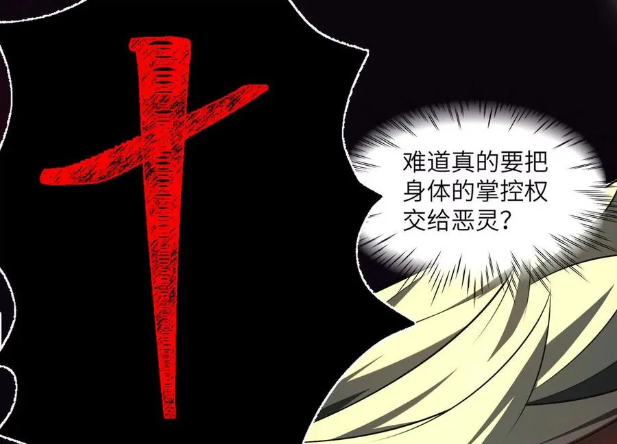 第五十七话：血瞳地狱75