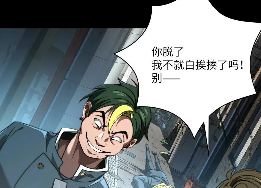 第十七话：不跑？那你们完了！103