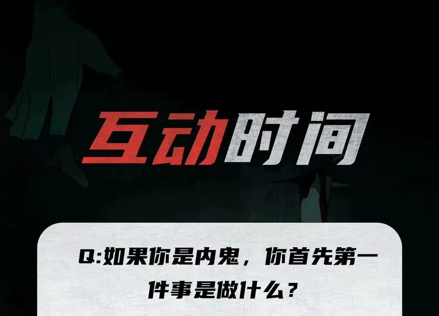 第五十二话：又有内鬼？105