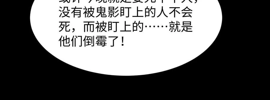 第四十三话：致命闭环75